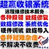 Cash register system Member Super win enhanced version SQL version maintenance Technical support Data maintenance After-sales service
