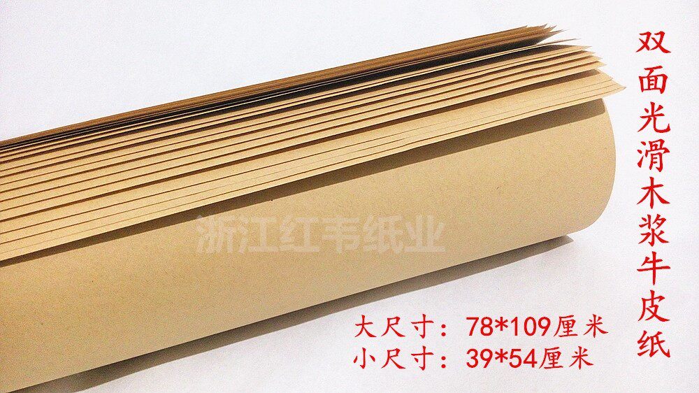 Tender Tender All-open Grand Zhang kraft Sealed Tenders Package Tenders of Flowers Gift Wrapping Paper Elementary School Students