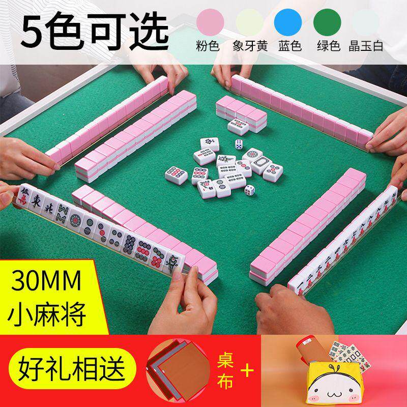 30mm mahjong card outdoor travel portable mini mahjong student dormitory small hand rubbing household medium mahjong