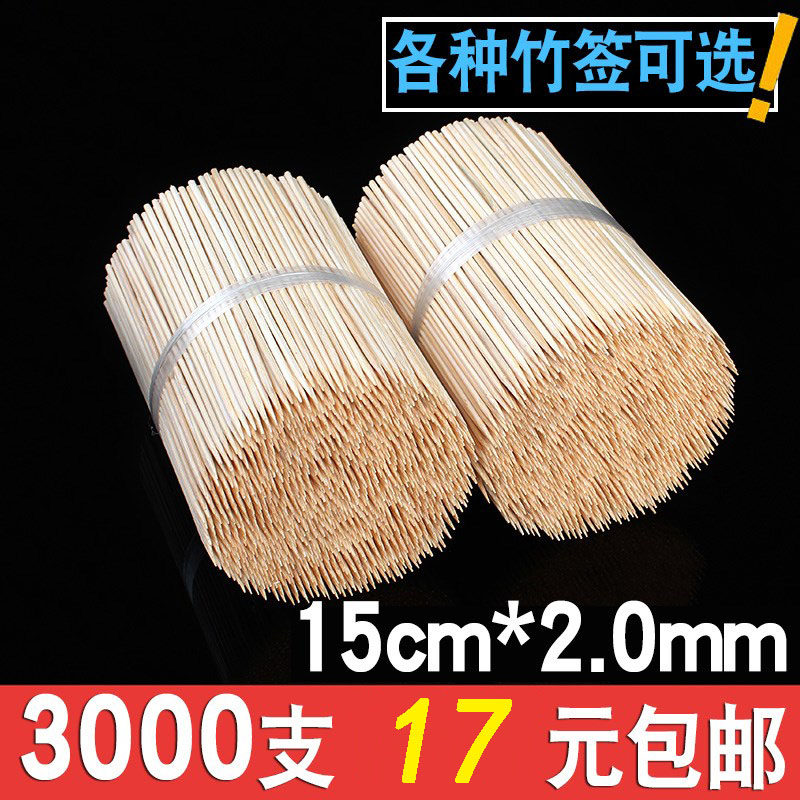 Bamboo stick 15cm*2mm chicken willow sauce cake short bamboo stick fried chicken steak disposable teething stick fine barbecue