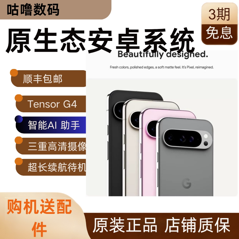 Htc X9 Overseas Ninth-Generation Pixel9/Pro/Pixel9Proxl Original Android with Esim Capability