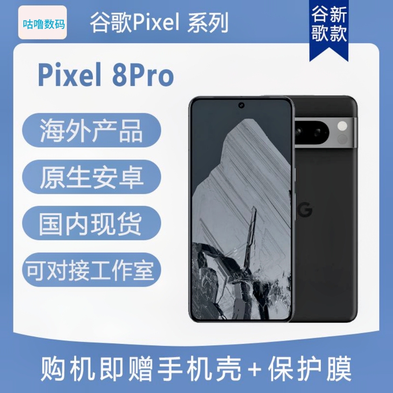 Overseas Pixel8 Pixel8Pro Original Genuine 5g Android Original System Can Watch Youtube Aibolong Overseas Pixel8 Pixel8Pro Original Genuine 5g Android Original System Can Watch Youtube Aibolong