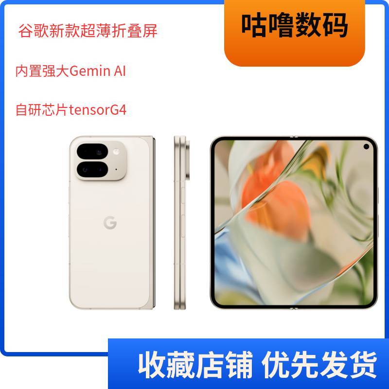 Htcs900 Overseas Foldable Second-Generation Pixel9Profold Thin and Smooth Mobile Phone Gemini