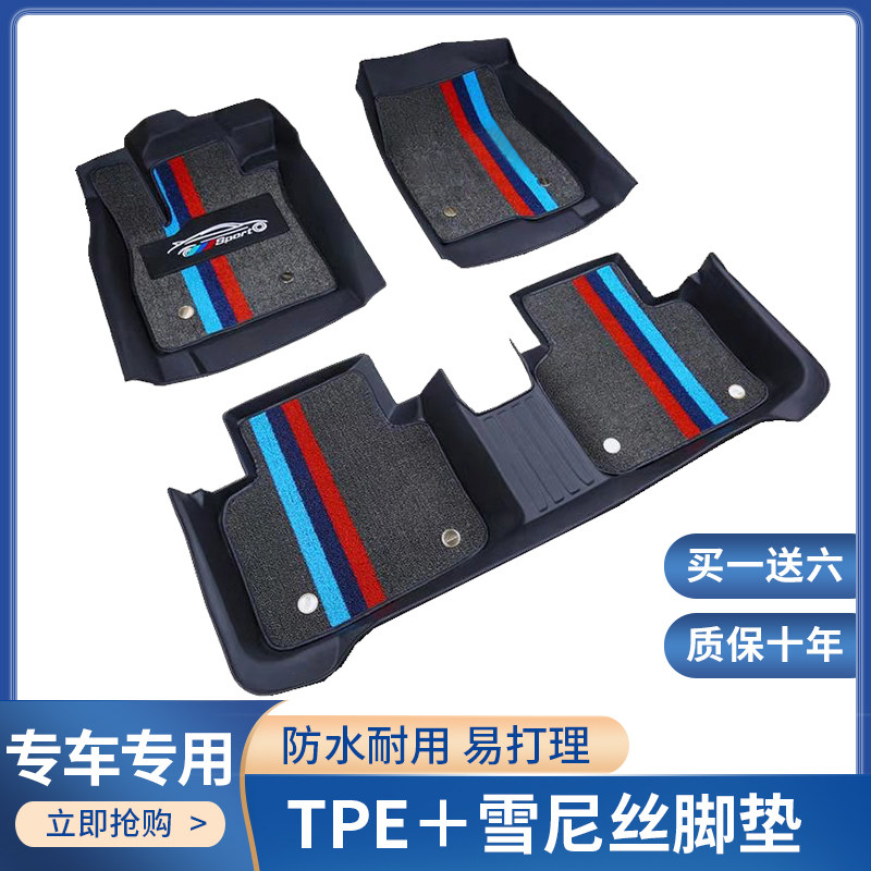 Suitable for Volkswagen Bora Lingdu Jetta Passat Maiteng Golf Lavida Tan Tu Yue Guan L song TPE foot pad