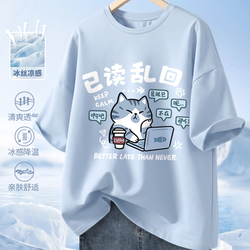 Youth Ice Silk Short-Sleeved T-Shirt for Men, Summer 2026 New Style, Breathable and Cool, Quick-Drying Half-Sleeve Shirt for Men