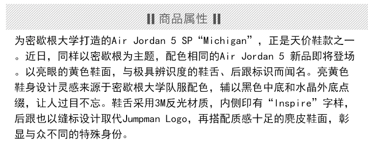 Campfire Air Jordan 5 AJ5 Michigan Black Yellow Tokyo Limited Giày bóng rổ CQ9541-704 - Giày bóng rổ