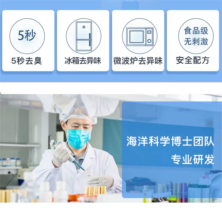 Саше 烽火体育 命元素 家用除味抑菌消毒 冰箱除味除臭剂 清新去异味 Саше 烽火体育 命元素 家用除味抑菌消毒 冰箱除味除臭剂 清新去异味
