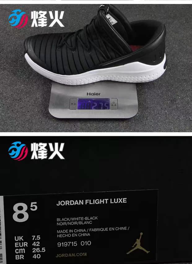 Campfire Sports Air Jordan Chuyến bay Giày bóng rổ Luxe 919715 919716-010 003 giày bóng rổ