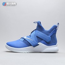  Beacon Nike LeBron Soldier 12 James Soldier 12 AO4054 AO2609 AT3872