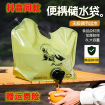 Outdoor water bag mountain climbing environmental protection portable folding water bag water bucket large capacity camping plastic soft water storage bag