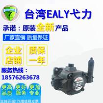 Taiwan EALY cruise power VDC-1A-F20C-20 VDC-1A-F20D-20 variable vane pump splines 9T