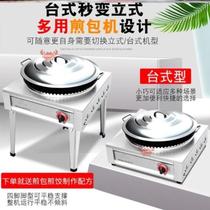 Pot Sticker Special Sale Breakfast Commercial Water Frying Wrap Raw Frying Pan Oven Commercial Pendulum Stall Gas Frying Pan Stove Fully Automatic Desktop