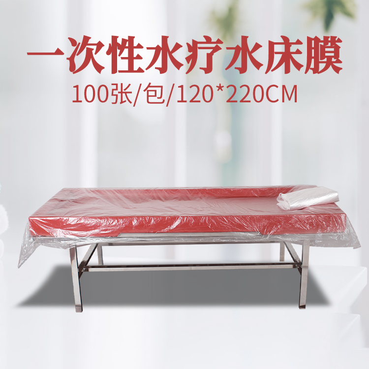 100 sheets of disposable sauna water bed film anti-oil and waterproof sheet Push Oil Massage Special Beauty Salon Bed Film