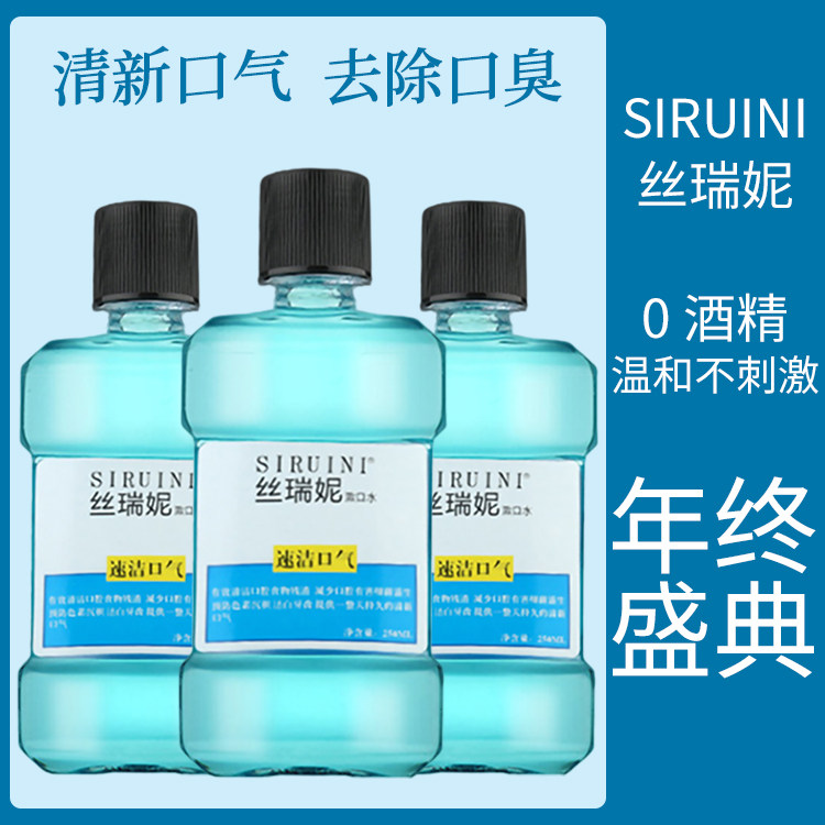 Black Girls News Mouthwash 250ml Portable Lady Besides taint deodorant Non-germicidal to remove tooth stains breath fresher