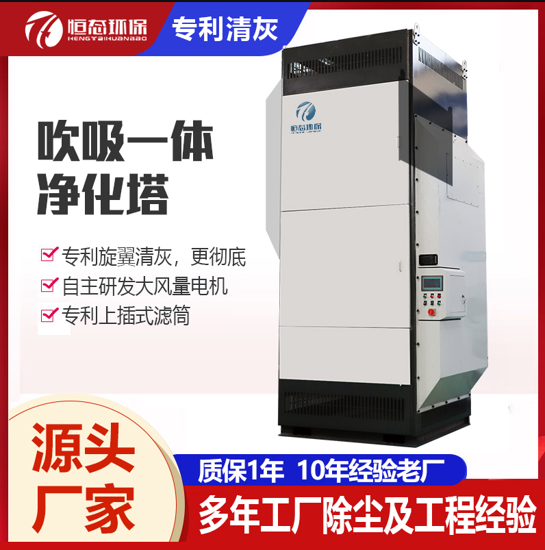 Workshop Self-cycle welding soot dust fully automatic rotor pulse self-circulating dust removal decontamination air equipment