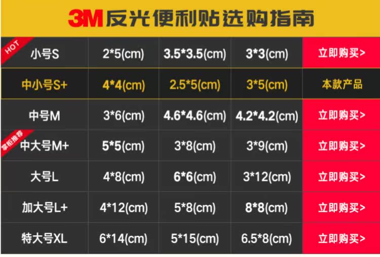 Dán xe phản quang dạ quang bội xe cào dán 3M phản quang dán cảnh báo va chạm dải cân bằng xe - Smart Scooter xe thăng bằng world baby