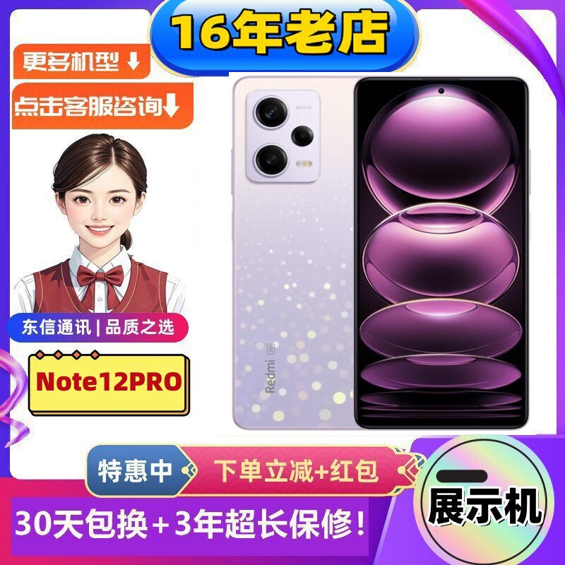 Miui/Xiaomi Redmi Note 12 Pro Flexible Flat Screen 6.67inch Supports Full-Featured Nfc Dual 5g
