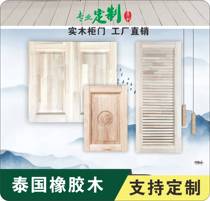 Book to be made white embryopure solid wood wardrobe door woolen cabinet door woolen cabinet door white stubble rubber wood red oak cabinet full house custom