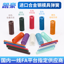 Imported alloy steel rectangular flat wire compression yellow blue red green brown high strength high temperature resistance mold spring