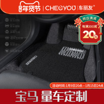 Car Liyou dedicated to BMW 5 Series 3 Series x1 car mat x3 525li 520 320li full surround 325