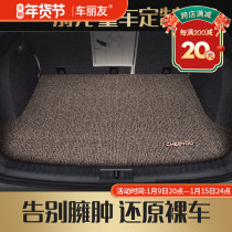 Dedicated to Buick Regal Trunk Pad Ankewei 2019 Yinglang 19 Weirang Lacrosse Car Tail Pad