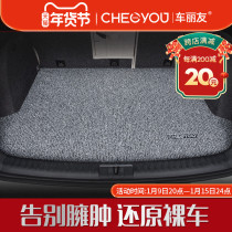 Suitable for Audi a3 trunk mat sedan 2020 Audi a3 hatchback special car silk ring tail pad