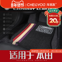 Dedicated to Honda Tenth Generation Accord Civic Car Foot Pad Bin Zhi crv xrv Haoying Ling Pi Full Surrounded Crown Road