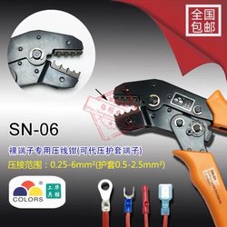 도구 SN-06 베어 터미널 압착 플라이어 0.5-6mm는 1.5-2.5mm 외장 터미널을 압착하는 데 사용할 수 있습니다.