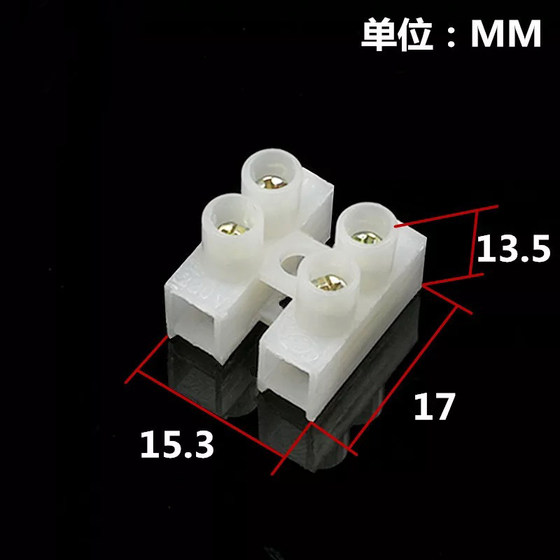 Wire connector 2-position screw-type butt terminal block universal terminal fast wire butt connector 30 pieces
