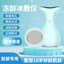 Small ice hammer Rod cold compress instrument ice mask facial ice application ball Luo Wangyu charging ice hammer ball shrinkage pore cold compress Rod