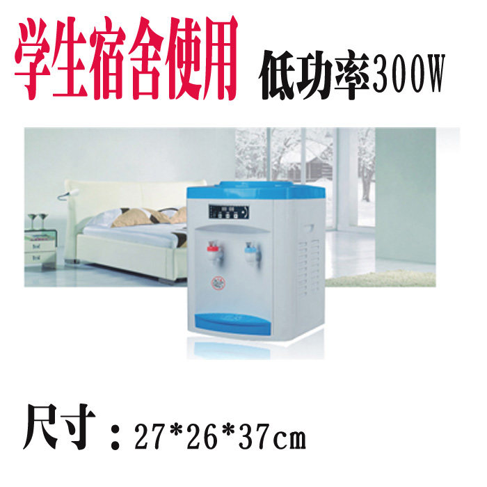 Desktop Small Standing Mini Drinking Water Dispenser Warm Refrigeration Heating Home Student Dormitory Low Power 300W Boiled Water Machine