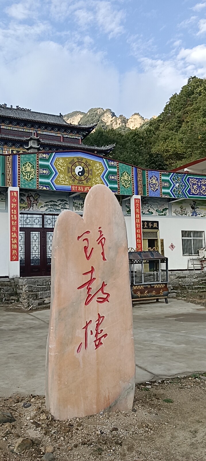 钟鼓楼风景区梦缘日化商贸中心