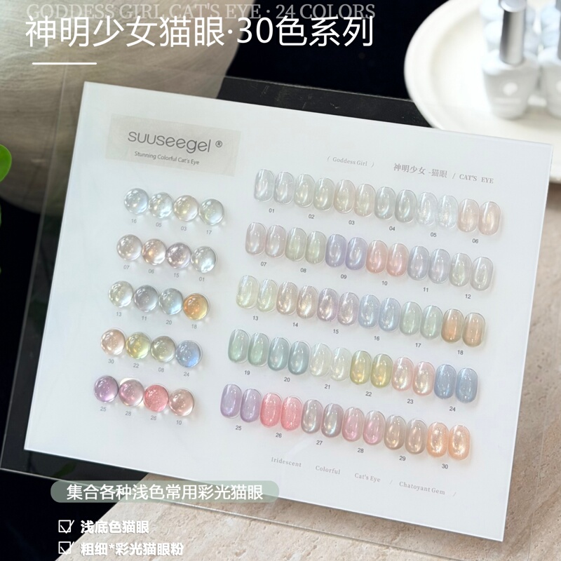 30-Color Set of Divine Girl Cat Eye Super Shiny Nail Polish Gel That Absorbs Light and Makes Hands Look Whiter, 2026 New Product for Nail Salons