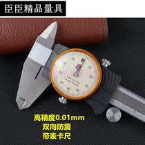 GUANGLU GUANGLU brand national standard stainless steel shockproof belt meter card Guilin GUANGLU official