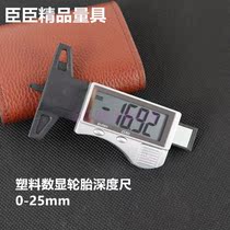 Minister precision plastic electronic digital display tire pattern ruler depth gauge Digital caliper 0-25mm