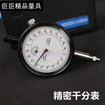 Minister national standard industrial-grade precision dial Indicator indicator dial indicator scale Weihai origin 0-1*0 001mm