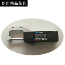 Minister digital display horizontal wall thickness digital display thickness gauge thickness gauge leather watch card meter gauge 0-25mm