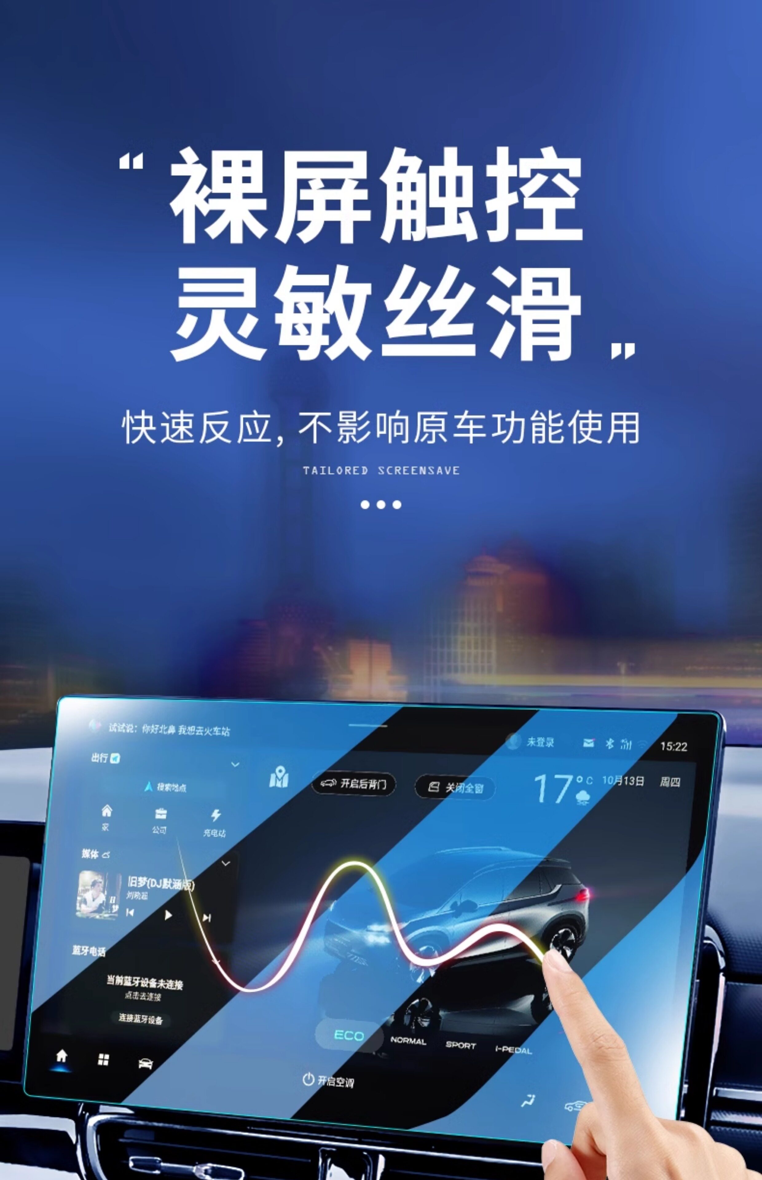 Фольга навигации 赛力斯蓝电e5中控导航屏幕钢化膜汽车内改装配件plus用品保护贴膜