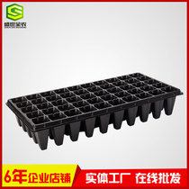 Factory directly operated thick and durable PS plastic seeding plate nursery plate nursery box rice plug plate sprouts seedling dish Basin