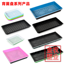 Plastic nursery tray plug tray succulent plant leaf sprouts nursery box tray thickened