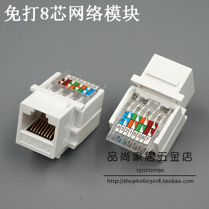 Play-free super five network module 8-core computer module Play-free network socket RJ45 network module