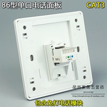Type 86 telephone panel socket RJ11 voice telephone panel socket Telephone-free socket
