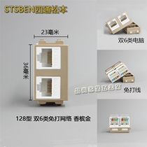 香槟金128型二口6类电脑模块双6类RJ45网络插座电脑模块功能件