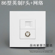 86 type panel British F-head TV computer panel Broadband TV network socket TV panel RJ45 socket