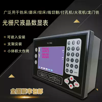 Multifunctional milling machine lathe grinder wire cutting grating ruler magnetic grid ruler electronic large screen LCD Digital Display Display