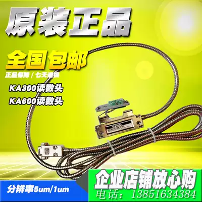 SINO SINO Nordson KA300 grating ruler KA600 grating ruler reading head sensor