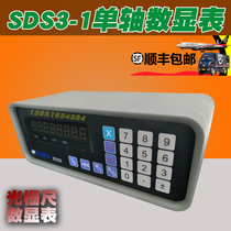  Guangzhou Nordson (Xinhe)SDS3-1 single-axis multi-function grating digital display display all-metal housing
