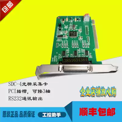 232 communication acquisition card with SINO SDC-4 three axis grating pulse data