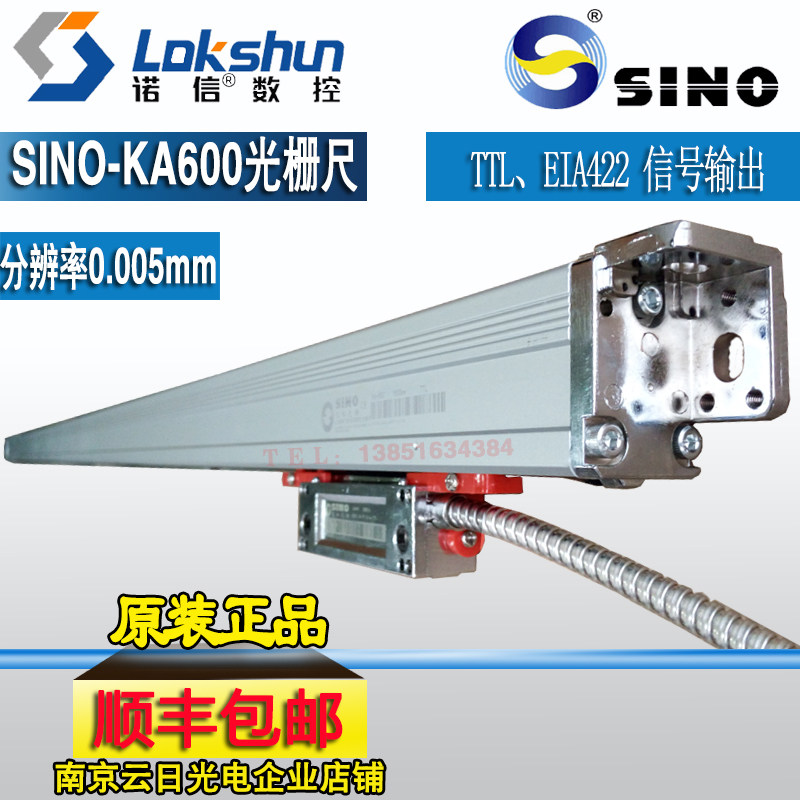 Guangzhou Nuoxin Xinhe boring machine digital ruler Electronic ruler Optical ruler Xinhe KA600 grating ruler