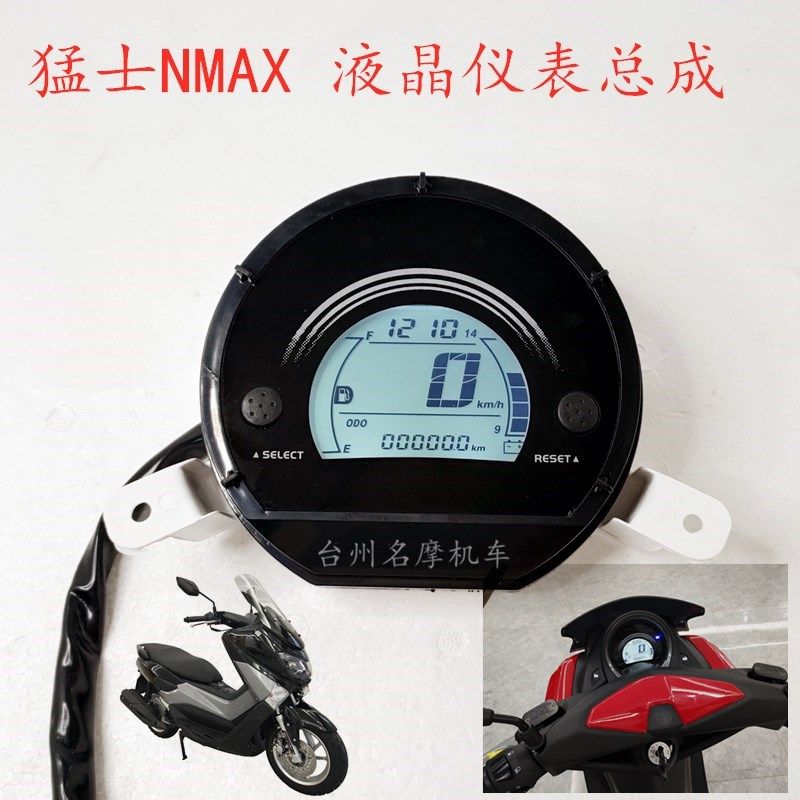 Mengshi 150NMAX motorcycle Instrument National Four EFI Национальный трехжидкостный измеритель одометра пробега Линейный измеритель кода масла